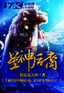 Descendants of the Star God