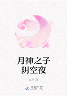 Son of Moon God Yin Kongye