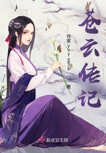 Biography of Cangyun