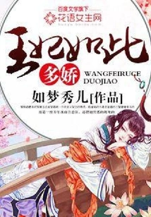 The Princess is so Charming