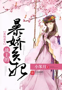 The King of War's Hot and Beautiful Medical Concubine