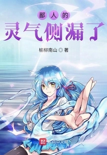 My Spiritual Energy Has Leaked