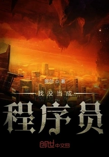 I'm Not a Programmer