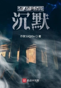 Give Your Last Silence