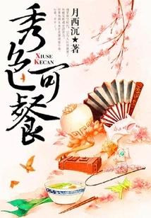 Beautiful and Delicious