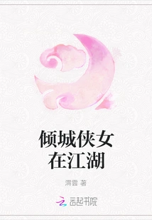 The Alluring Heroine is in the World