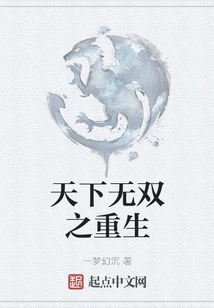 Unparalleled Rebirth