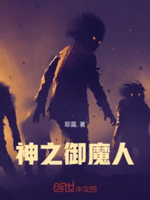 God's Demon Controller