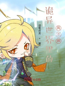 Feng Shui Master in a Strange World