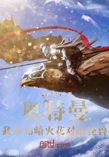 Ultraman: I Use Dark Sparks to Fight Monsters!