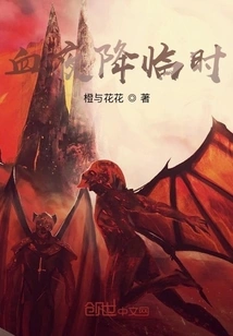 The Bloody Night is Coming