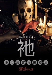 He Cannot Be Described in Words!