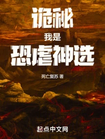 Mystery: I Am the Chosen of Khorne