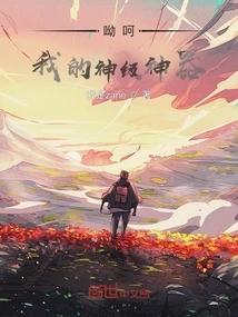 Yo, My God-level Artifact!