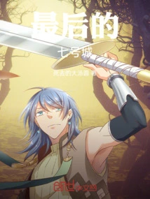 The Last City Number Seven