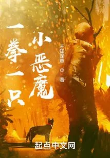 Punch a Little Devil