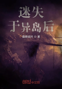 After Being Lost on a Foreign Island