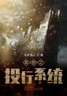 Investment Banking System from Another World