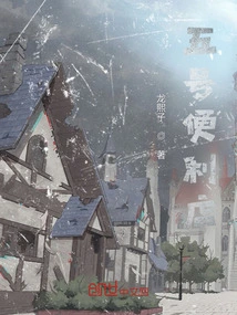 No. 5 Convenience Store