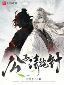 Sir, Please Give Me an Acupuncture