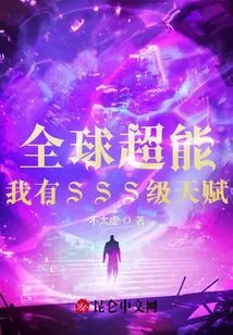 Global Superpower: I Have Sss Level Talent