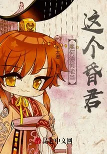 How Could I Be Such a Foolish King?