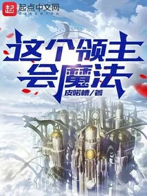 This Lord Knows Magic!