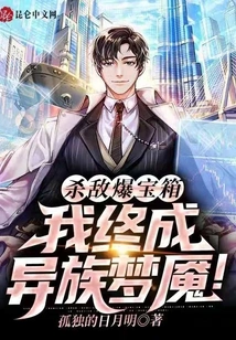 Killing Enemies and Exploding Treasure Chests Will Turn Me into an Alien Nightmare!