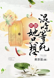 Fat Bitch, She Just Wants to Eat and Die