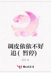 Naughty Yiyi is Not Easy to Chase (pause)