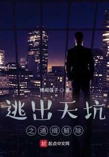 The Wanted Person Who Escaped from the Sinkhole Has Been Lifted