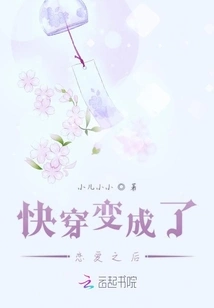 When Quick Wear Turns into Love