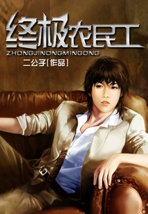 The Ultimate Migrant Worker