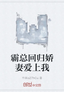 The Tyrant Boss Returns and His Sweet Wife Falls in Love with Me