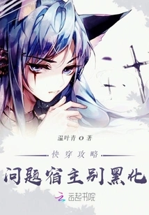 Quick Travel Guide, Villains Always Rely on Me