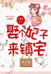 Rebirth: Marry a Concubine to Live in the House