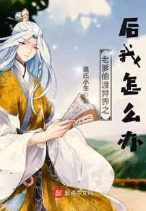 What Should I Do after My Father Sneaks into Another World?