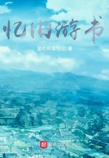 Reminiscing About Old Travel Books