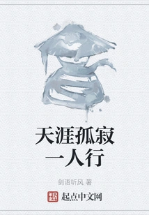 Walking Alone in the End of the World