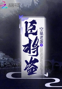 The Minister Will Steal