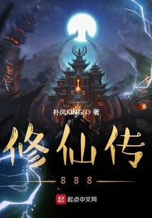 The Legend of Immortality and the Three Emperors Chapter