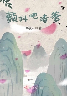 Tremble, You Scumbag!