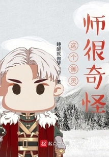 This Spiritual Master is Very Strange