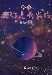 Quickly Wear It, You Belong to My Family