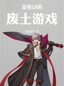 Wasteland Game Without Ui