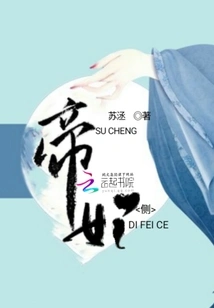 Imperial Concubine Side