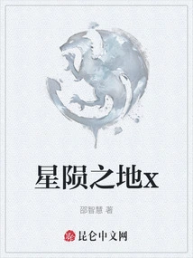 Land of Fallen Starsx