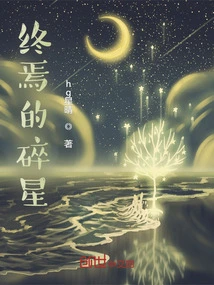 The Final Broken Star