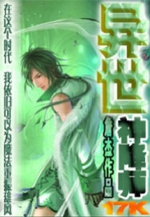 God Descends from Another World