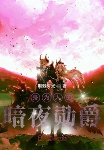 The Night Lord as a Human